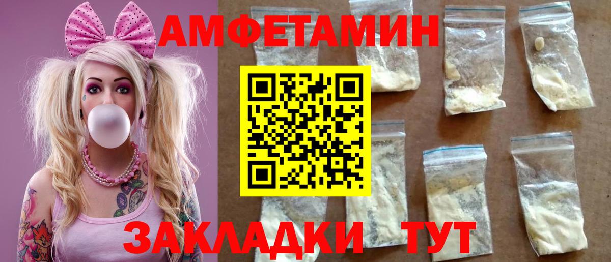 Амфетамин  Amphetamine 98%  ссылка на мегу вход  Лабытнанги  Вход с VPN 