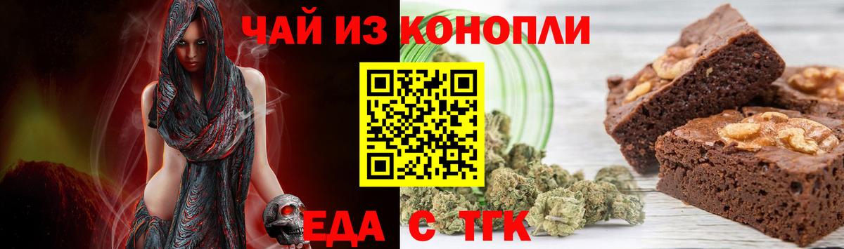 Cannafood конопля Лабытнанги