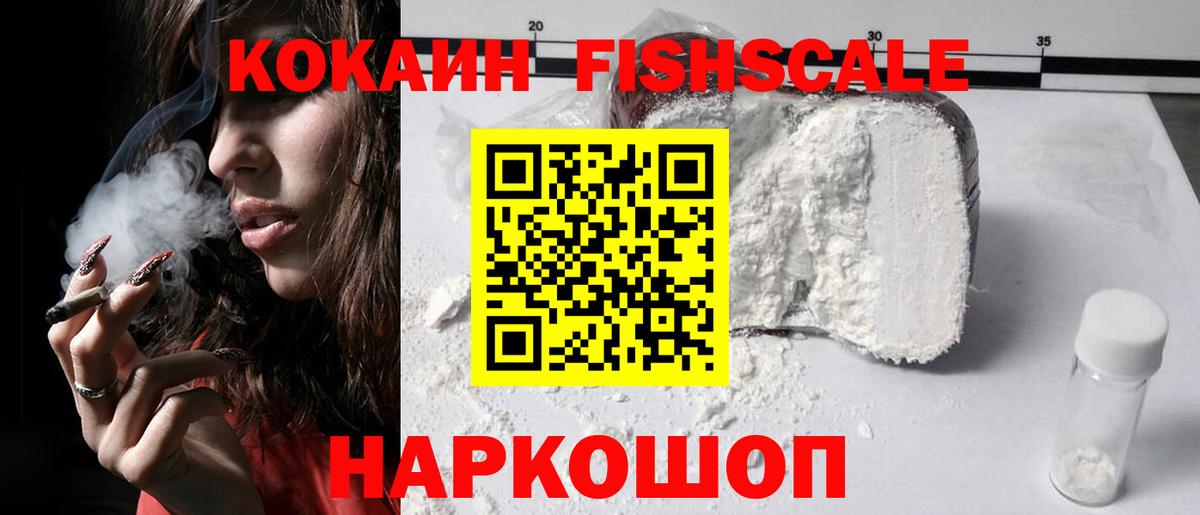 Cocaine  Вход с VPN  Cocaine VHQ  Лабытнанги  Кокаин 97% 