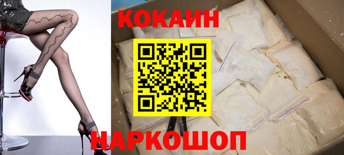COCAIN Перу Лабытнанги