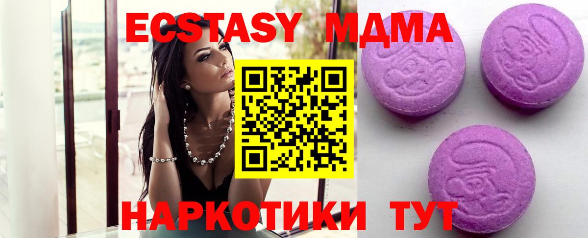 Лабытнанги  цена   Вход с VPN  ЭКСТАЗИ Cube  ЭКСТАЗИ Cube 