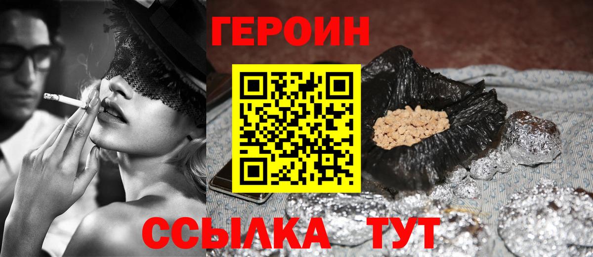 Лабытнанги  Героин афганец  Героин  Вход с VPN 