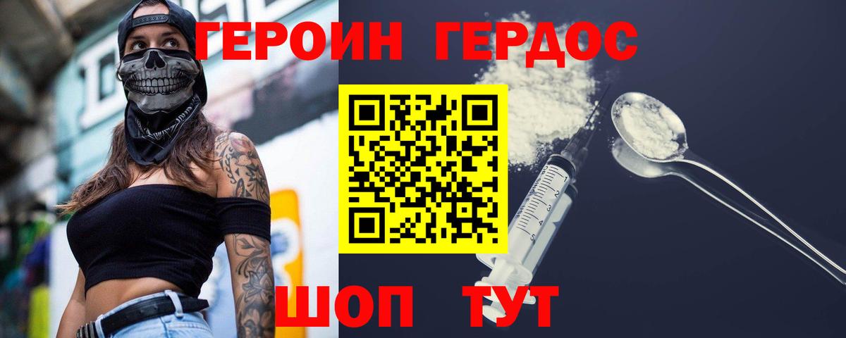 Героин хмурый Лабытнанги