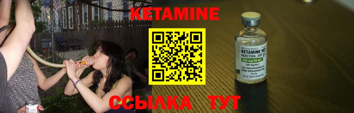 Лабытнанги  Кетамин ketamine  Кетамин ketamine  Вход с VPN 