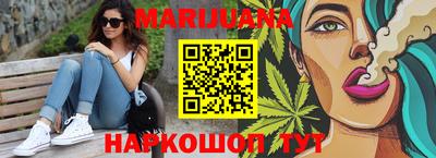 марихуана Камышлов