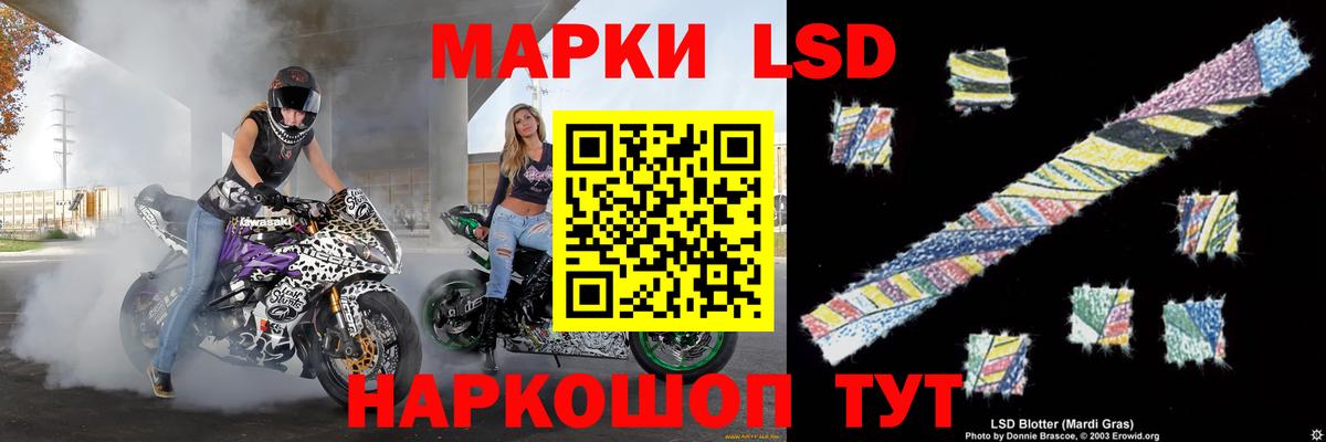 ЛСД экстази кислота Лабытнанги