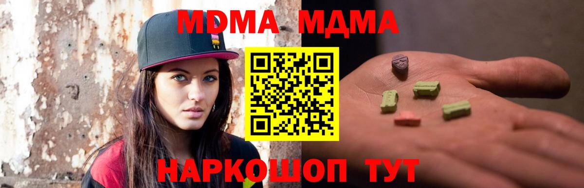 MDMA  Вход с VPN  МДМА молли  Лабытнанги  MDMA кристаллы 