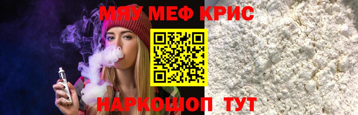 Мефедрон  MEGA зеркало  продажа наркотиков  Вход с VPN  Лабытнанги  Мефедрон mephedrone  МЕФ мяу мяу 