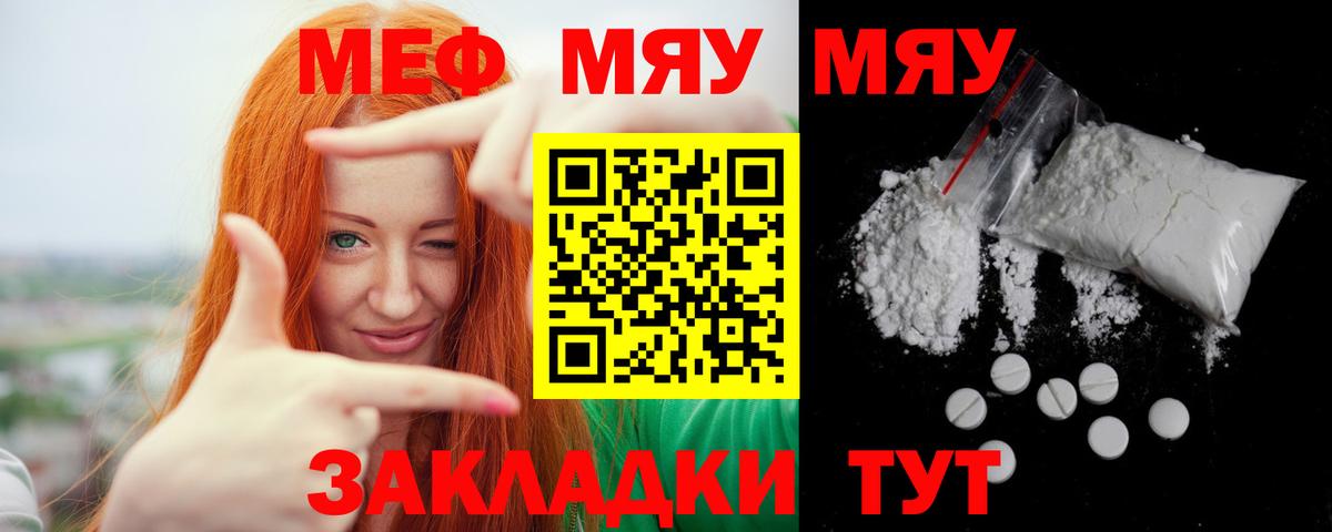 Меф мука Лабытнанги