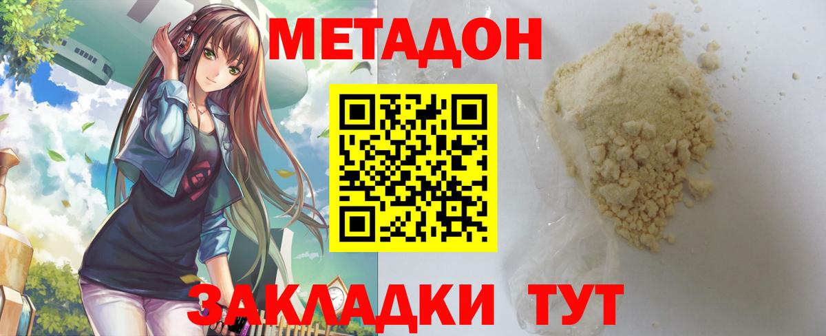 МЕТАДОН белоснежный  Вход с VPN  Метадон methadone  Лабытнанги 