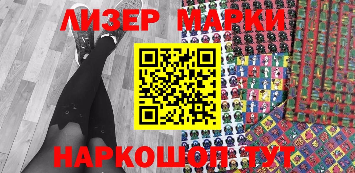 Лабытнанги  Марки N-bome  Вход с VPN  Наркотические марки 1500мкг  Наркотические марки 1500мкг 